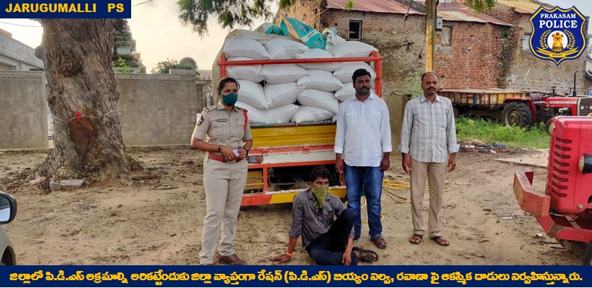 prakasam_police's tweet image. Ensuring no diversion of public rice from poor: Cops held a man for illegal transport of PDS rice.

#PDSrice
#Smuggling 
#RacketBusted
#GoodJobCops
#PrakasamPolice
#APPolice