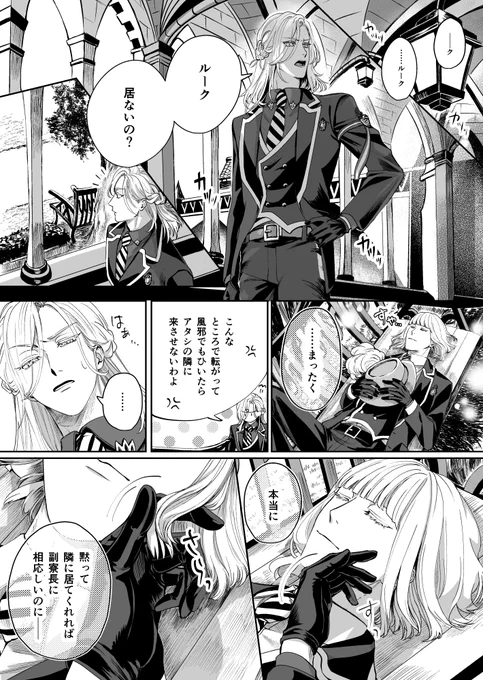 ?が?には心許しててずっと行動一緒にしてるっぽいのなんでなんだろう……この感じが好き…… 