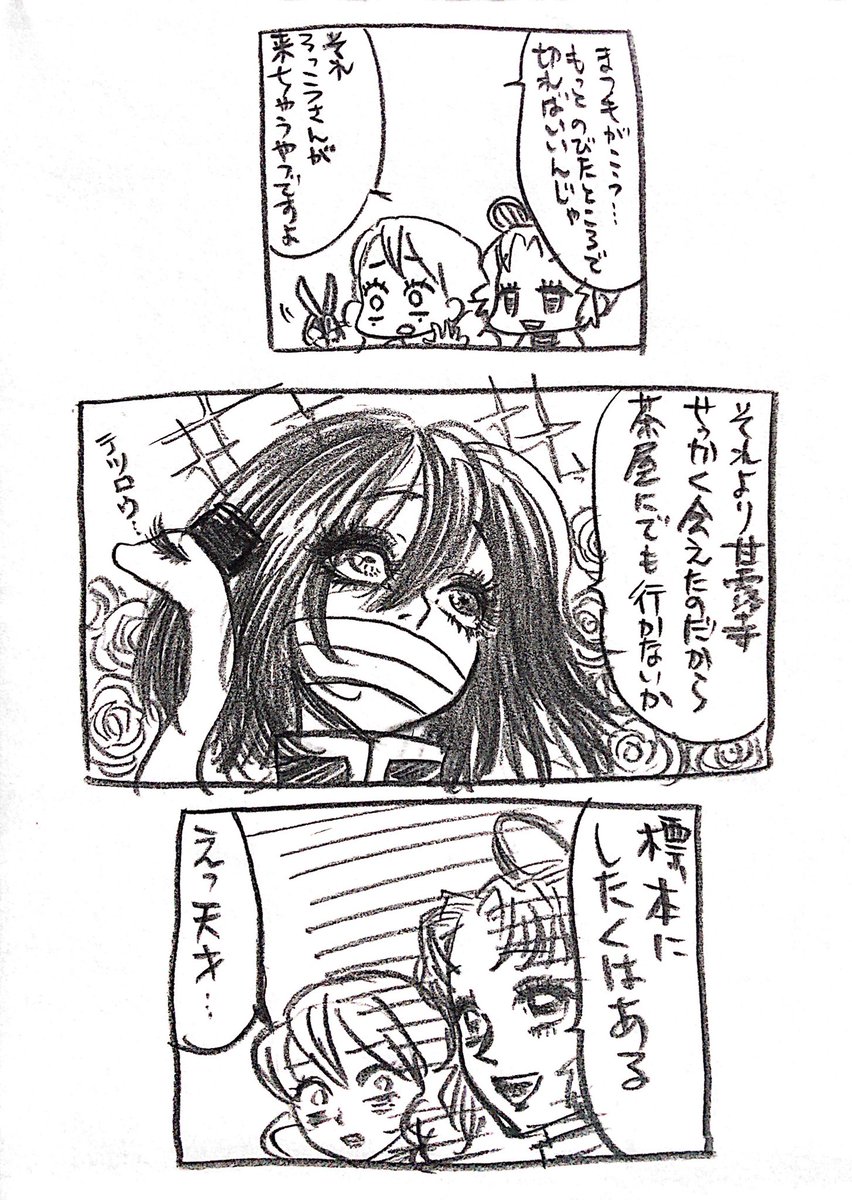 周りを狂わせるタイプの美少年 