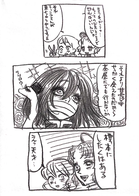 周りを狂わせるタイプの美少年 