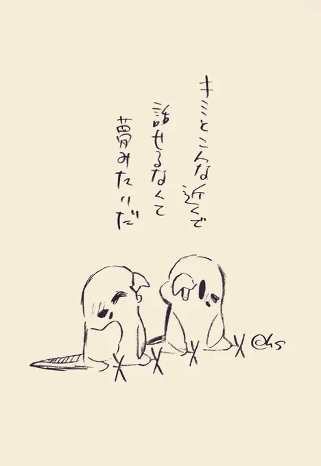 キミとこんな近くで話せるなんて夢みたいだ
#1日1回恋することり 