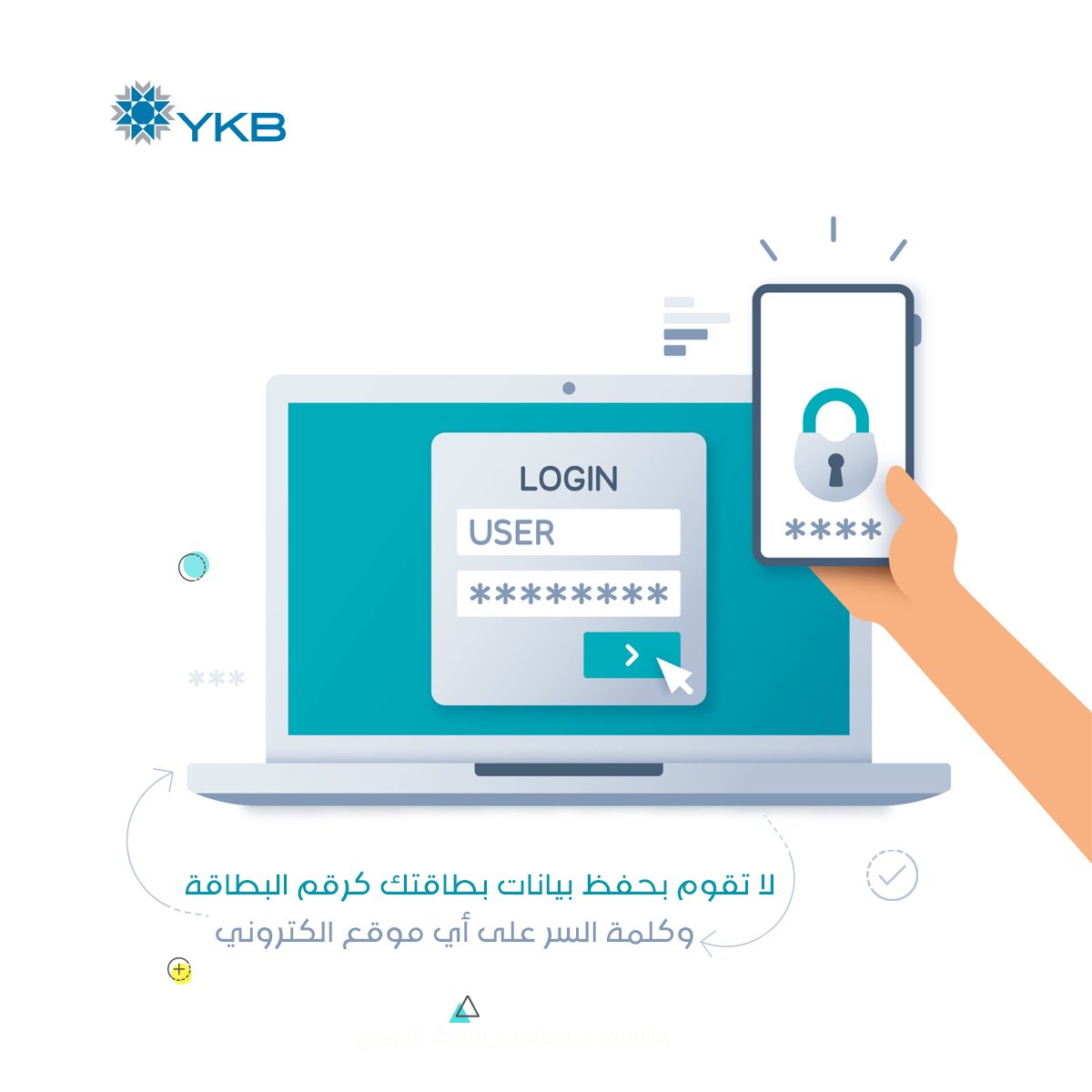 YKBYEMEN's tweet photo. لا تقوم بحفظ بيانات بطاقتك كرقم البطاقة وكلمة السر على أي موقع الكتروني فقد يسرق الموقع بياناتك كما قد يفعل شخص رآك تدخل كلمة السر في الصراف الآلي.
#الاسبوع_العالمي_للتوعية_ضد_الاحتيال_المالي
#fraud_week https://t.co/2JNOuKUfuX