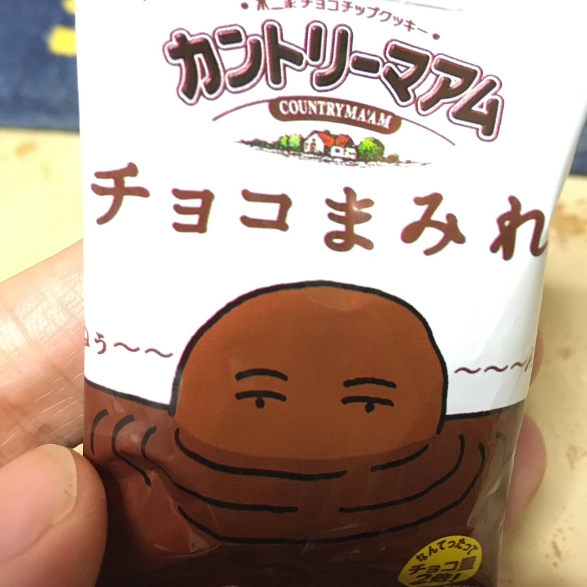 インコさん リタ ジェイ 吉田戦車先生だろうか ちなみにめちゃくちゃ美味いが とうとうここまで小さくなった のか と思ってしまうサイズ うまい棒もチョコがけは小さかったし そういうことではあるか インコさん リタ ジェイ 吉田戦車先生だろうか ちなみにめちゃくちゃ美味いが とうとうここまで小さくなった のか と思ってしまうサイズ うまい棒もチョコがけは小さかったし そういうことではあるか