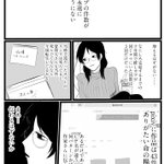 推しカプの件数が永遠に増えそうにない話…心当たりある方は少数派？!