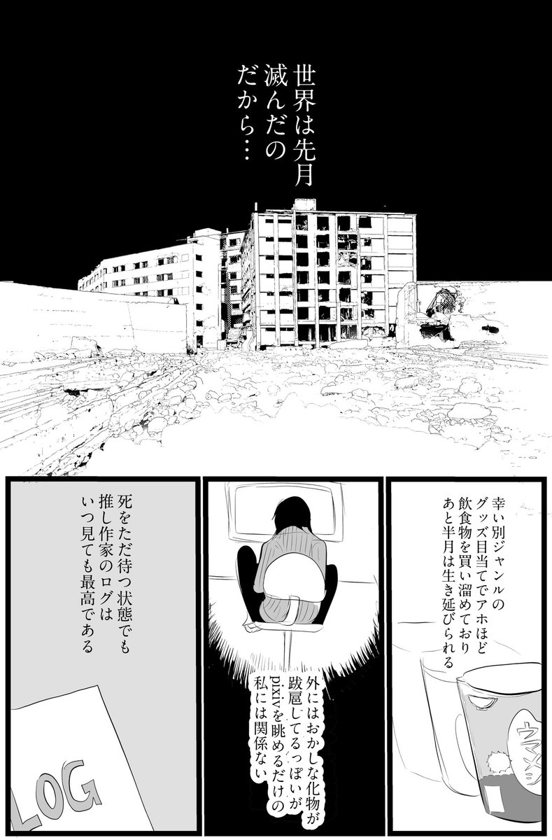 漫画 推しカプの件数が永遠に増えそうにない話 が同人あるあるネタかと思ったら想像の斜め上行ってておもしろい Togetter