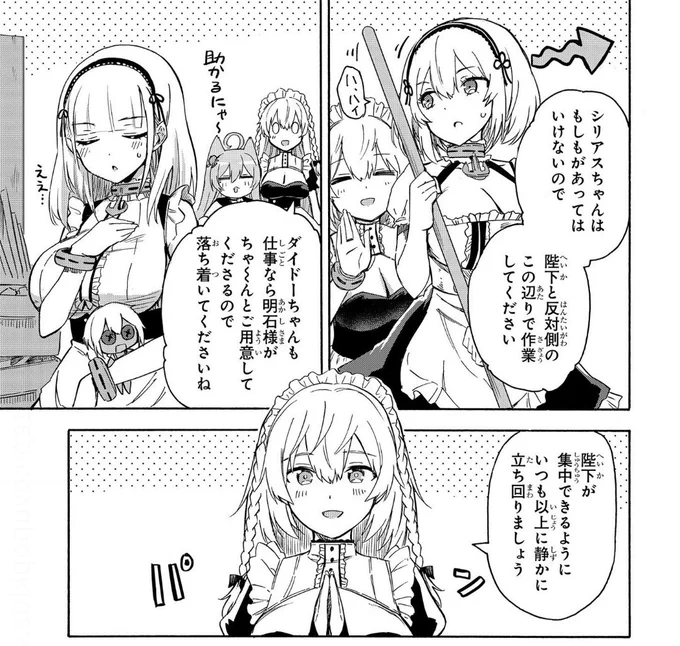 ハーマイオニーはできる子
やはり現時点でダイドー級唯一の常識人 