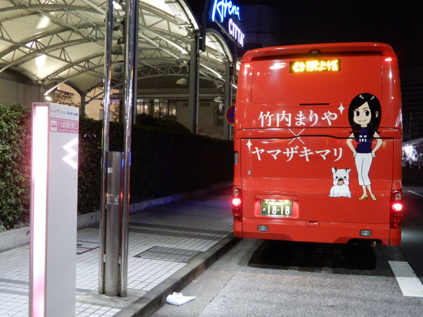 تويتر 川崎京急バス على تويتر 大阪駅到着 Vipラウンジ前でもない駅から離れた中途半端な場所w 京都からは貸切でした T Co Qk0khzny2p