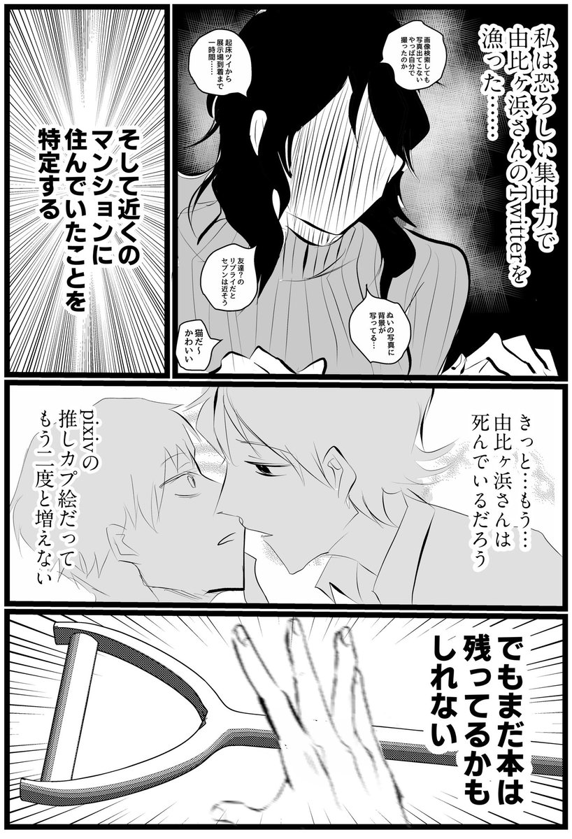 漫画 推しカプの件数が永遠に増えそうにない話 が同人あるあるネタかと思ったら想像の斜め上行ってておもしろい Togetter 漫画 推しカプの件数が永遠に増えそうにない話 が同人あるあるネタかと思ったら想像の斜め上行ってておもしろい Togetter