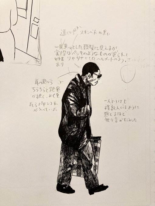 街を歩いてて出会った独特な人に突発的に心を撃ち抜かれる。
私も貴方のように生きたかった! 