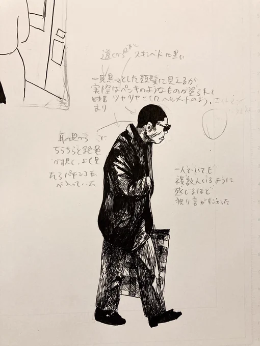 街を歩いてて出会った独特な人に突発的に心を撃ち抜かれる。
私も貴方のように生きたかった! 
