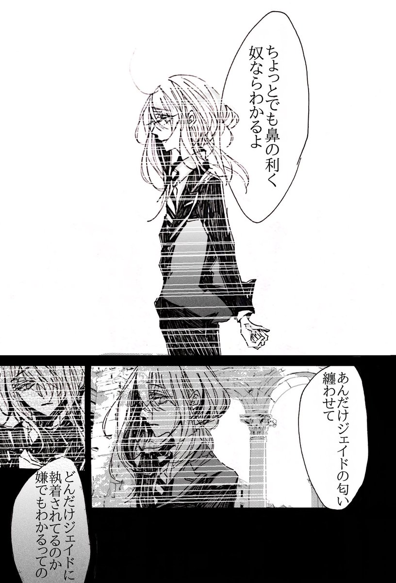 ジェイ監(♀)9
※監督生顔有り
#twstプラス 