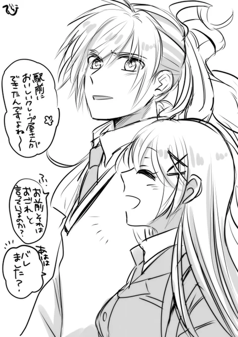 ぱ遙学の九望らくがき 放課後デートもしてくれ 