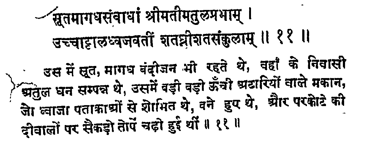 Deepavali-fireworks In scriptures (1/j)Taiteriya Upanishad (600BC) clearly mentioned the artificial colorful fire works then Shukracharya (400AD). Surprisingly, Even In Ramayan Valmiki says, the Topa (तोप) were mounted on the Ayoudhya's skyscrapers tombs.  #TrueIndology cntd...