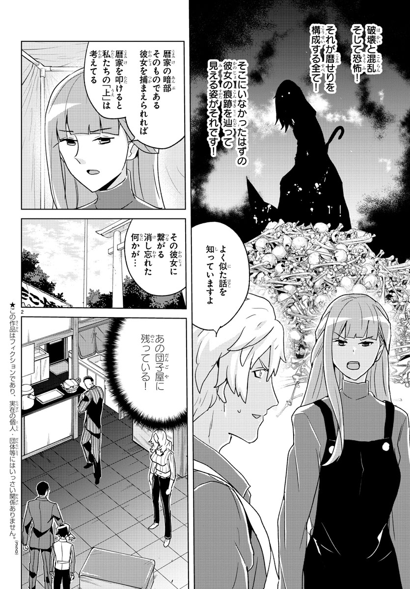 今日発売週チャンのの『家庭教師なずなさん』はおっかさんの話とお団子編の決着です。見てね! 