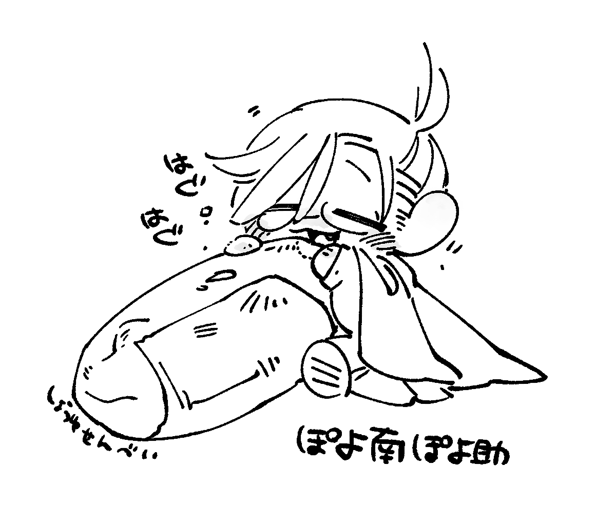 ぽよ南先生 