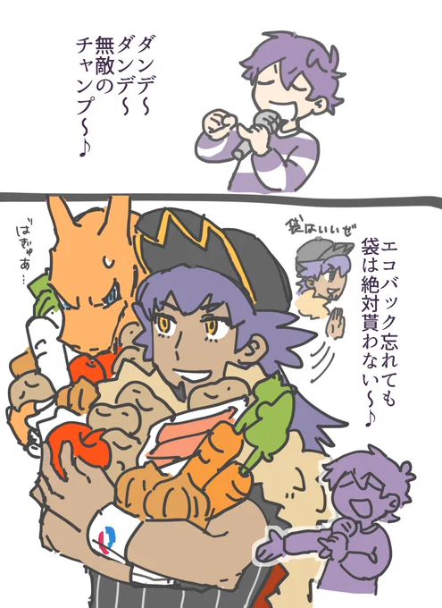 蘭盾 チャンプ大好きソング 