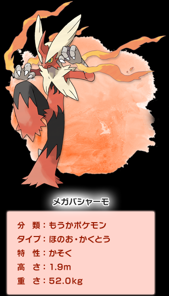まなてぃ ポケモンgo4赤 兵庫 姫路 加古川 どちらかというカロス地方のポケモンよりはメガシンカの方が注目されてたから お気に入りはこのメガシンカ4種ですね 特にメガバシャーモがカッコイイし強い メガデンリュウも可愛い メガアブソルも まなてぃ ポケモンgo4赤 兵庫 姫路 加古川 どちらかというカロス地方のポケモンよりはメガシンカの方が注目されてたから お気に入りはこのメガシンカ4種ですね 特にメガバシャーモがカッコイイし強い メガデンリュウも可愛い メガアブソルも