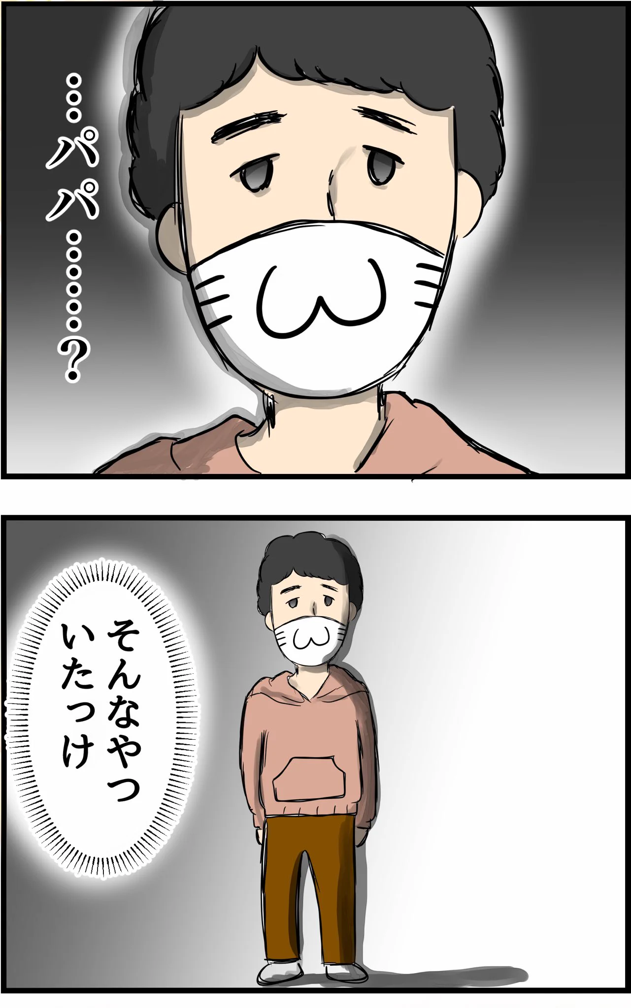 鬼滅マスクの家族を見てホッコリしていたら、パパのマスクだけ何か違った。
