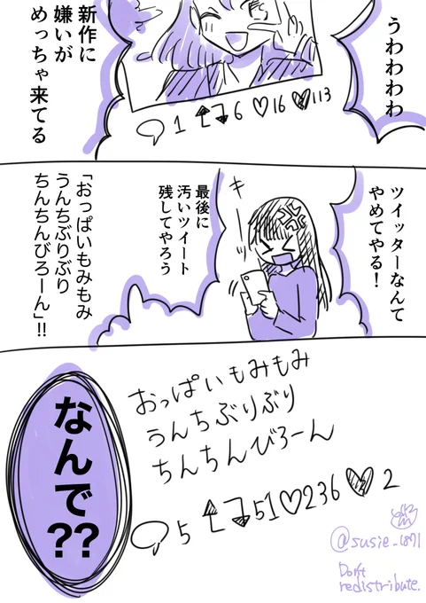 嫌いボタンできたらこれになる自信しかない
#嫌いボタン 