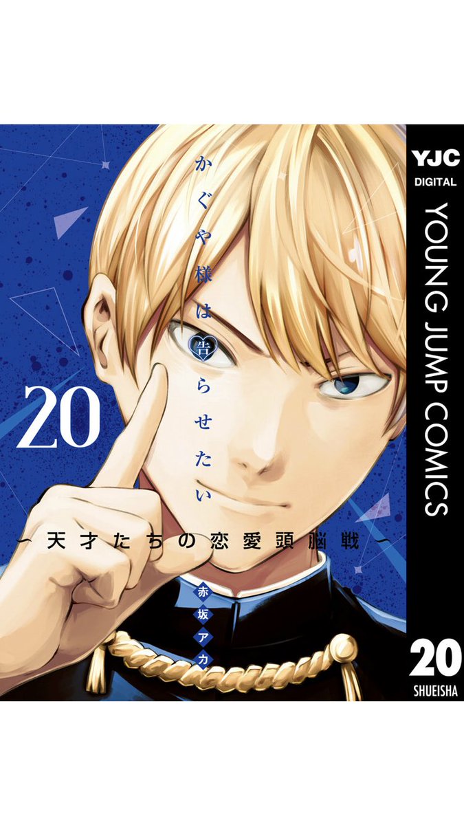 かぐや様は告らせたい 198話 白銀父登場回にハズレ無し アニメ3期も決定 ネタバレ 感想 色々まとめ速報