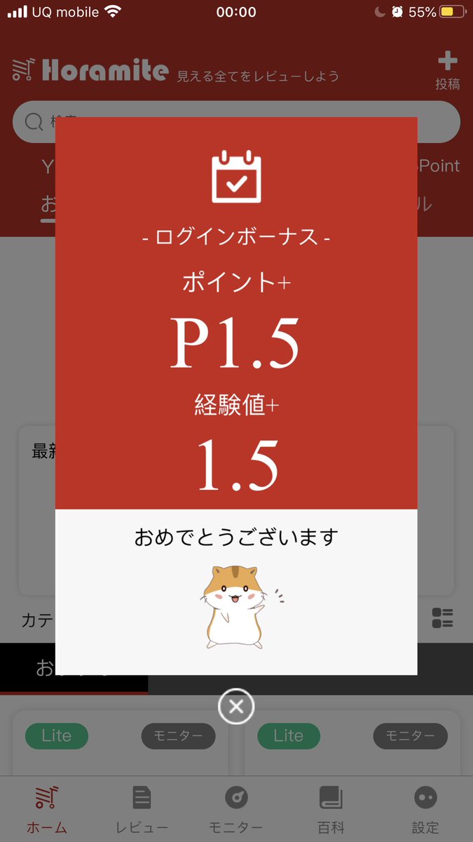 HoramiteOS's tweet photo. #horamite  #公式アカウント #相互さんの相互さんと繋がりたい #相互リツイート https://t.co/0vqfwwx1f5 #��わいいと思ったらRT #お疲れ様でしたー　＃ログイン　＃投稿　＃ポイントゲット https://t.co/8QUZbvKYDH