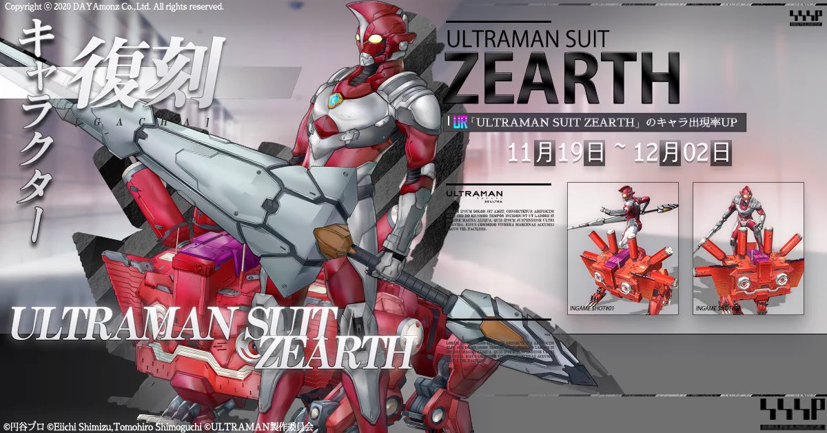 ULTRAMAN BE ULTRA on X: 