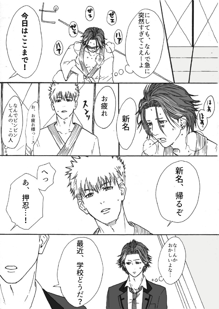 Twoucan 新名旬平生誕カウントダウン の注目ツイート イラスト マンガ コスプレ モデル