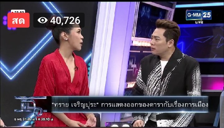 dolovever's tweet photo. แกคนดูเกือบห้าหมื่นอ่ะ แม่ทรายพูดดีมากๆ 

#ม็อบ18พฤศจิกา https://t.co/UVWxUtjnAj