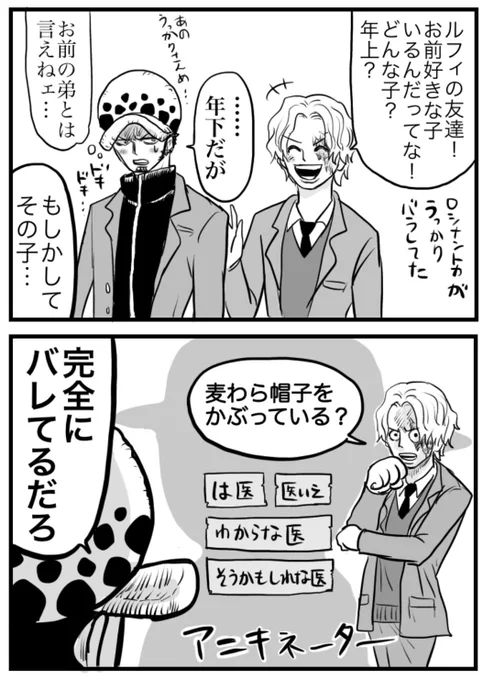 弟の特定が早い兄(現パロール)????‍♂️ 