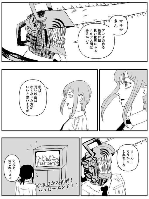 糞映画(ダブルミーニング)
#チェンソーマン 