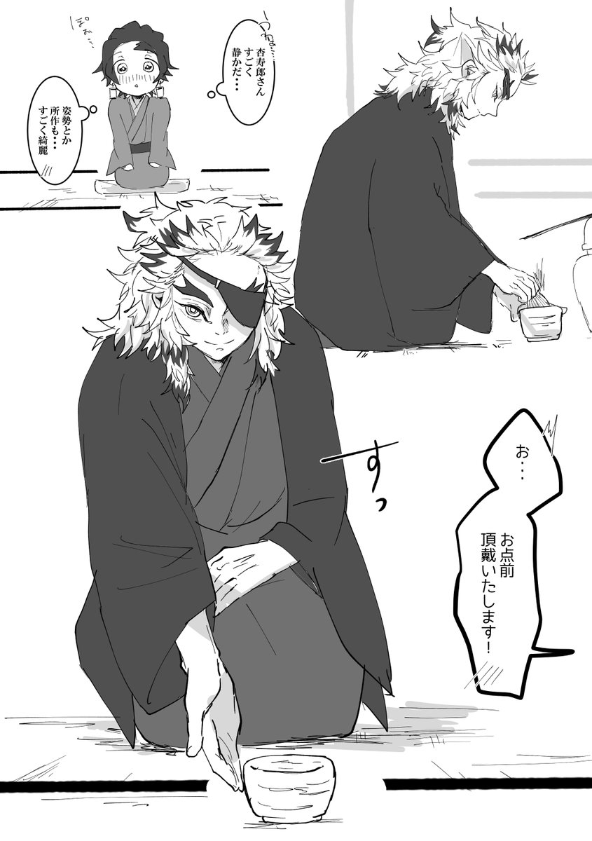 茶道を嗜む さんに夢をみたので描きました くらっぷの漫画 茶道を嗜む さんに夢をみたので描きました くらっぷの漫画