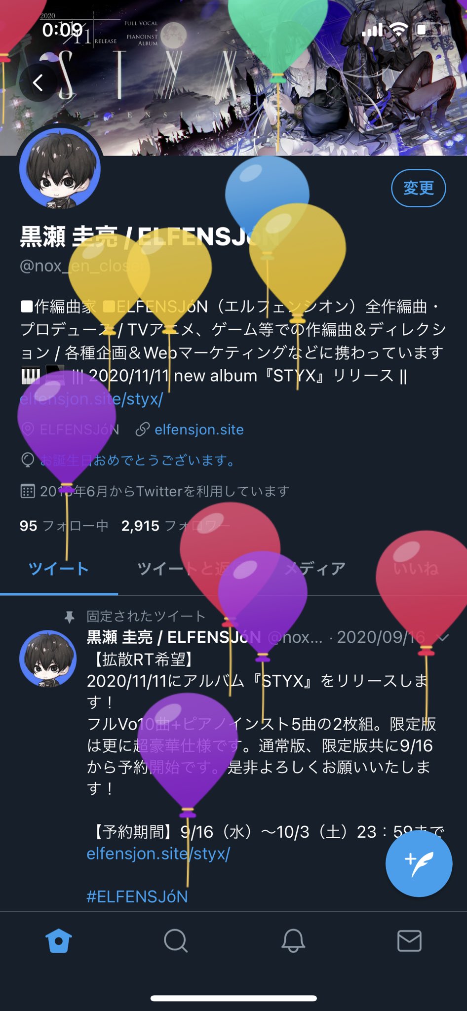 黒瀬 圭亮 Elfensjon またひとつ重ねました 黒瀬 圭亮 Elfensjon またひとつ重ねました