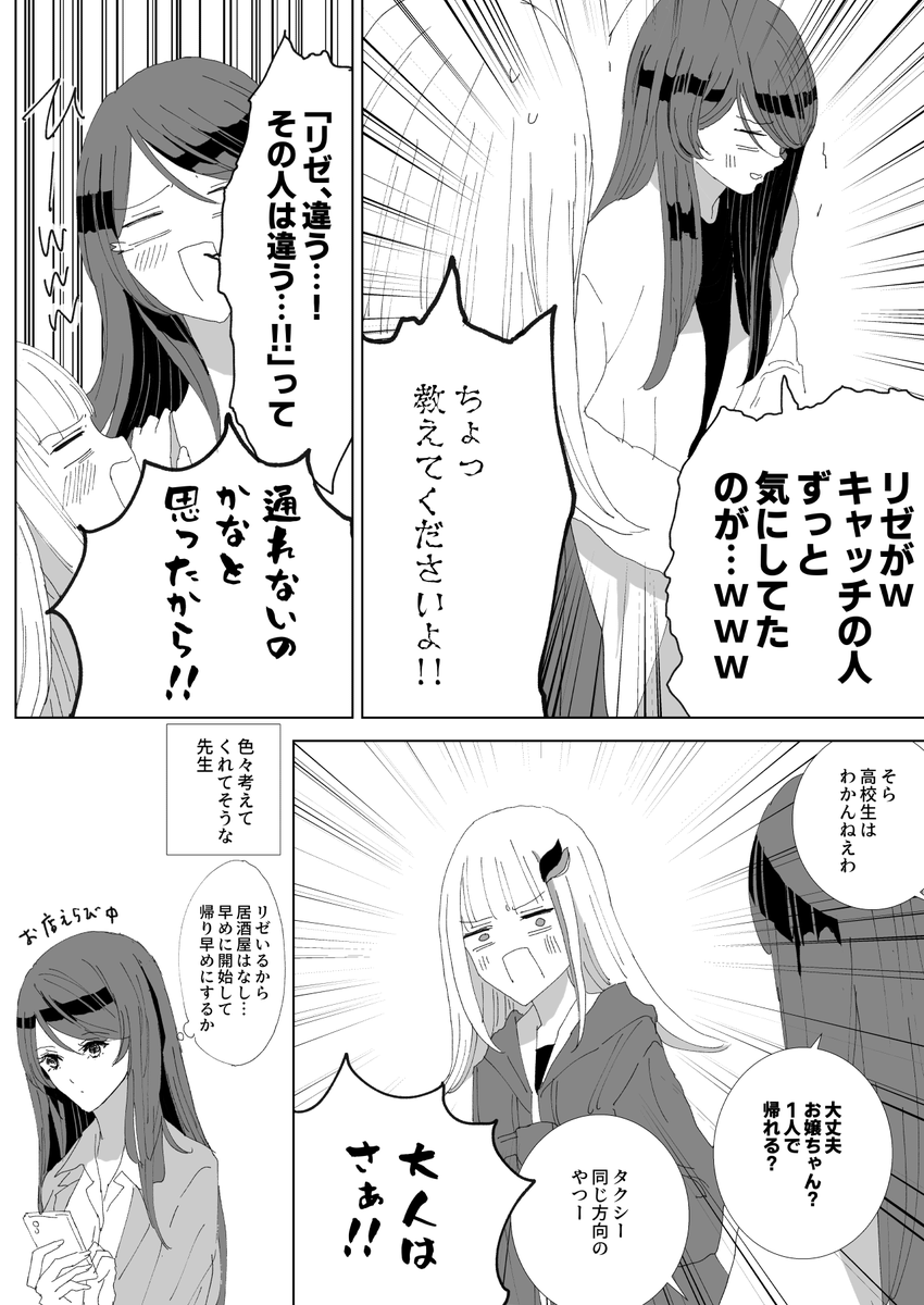みんなで焼肉帰りの漫画(👑🐽🎲👨‍🌾) 