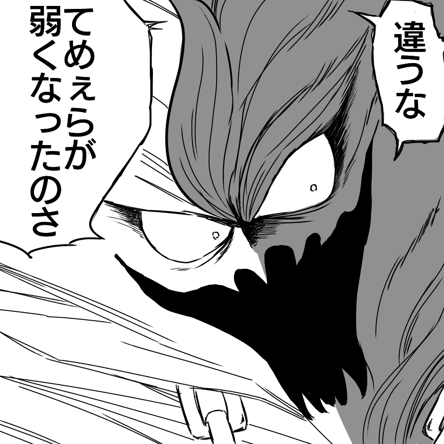 ヒューッ! 