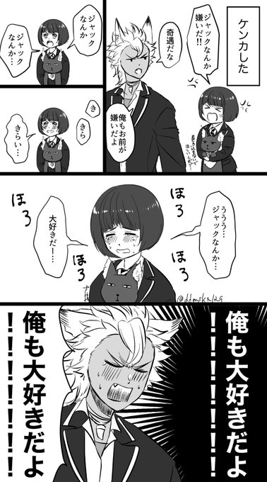 【ジャク監】
本当は大好き(そしてチベスナぐりむ)

腕章描くの忘れましたねぇ…

#twst_NL
#twstプラス
#twst夢 