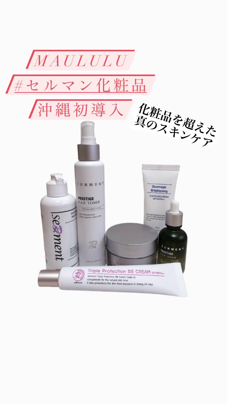 セルマン化粧品 様様 サンブロック、BBクリーム2点SET