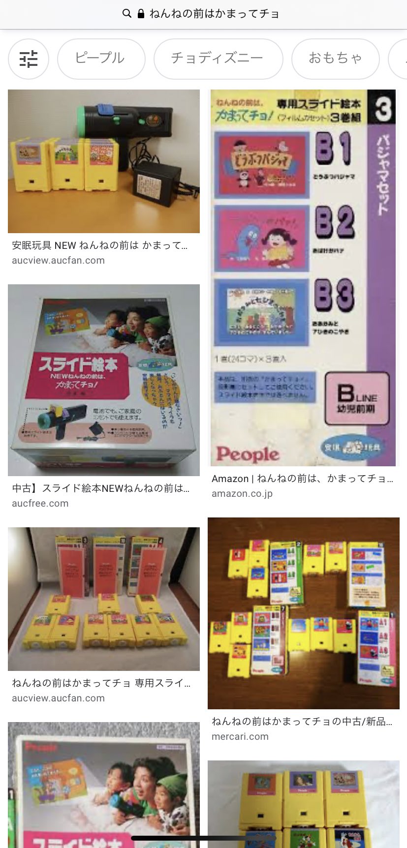 people ねんねの前はかまってチョ! propar.com.ar
