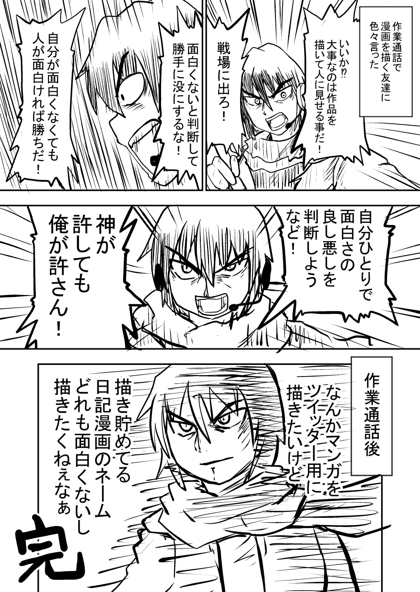 福岡太朗 Koba4ko 面白くないかもしれない漫画描くのは割とキツイですからね それでも描かねば ってなるのですが Twitter