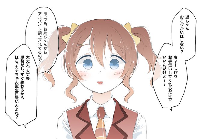 女子高生が手っ取り早くうんぬん 