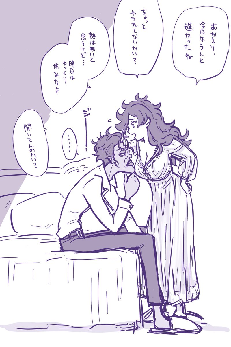メモ描き✍️
連日各権力者との付き合い&amp;牽制による疲労と飲酒で判断力鈍ってるIFファ 