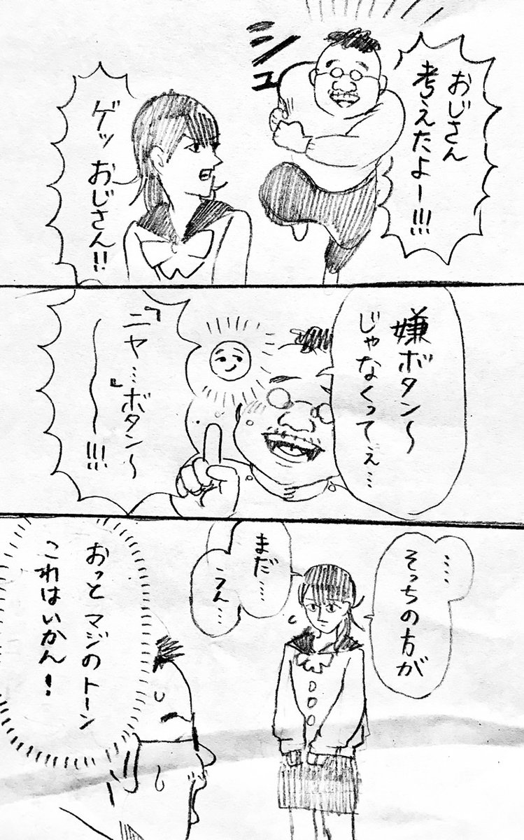 冗談じゃない 