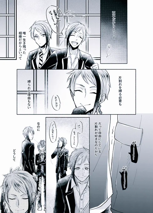 無自覚ジェラシー

ジェイフロ
#twst_BL 