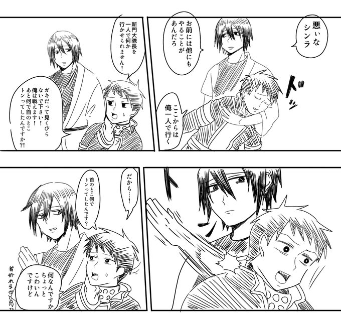 おふみーん Ohhoi0719 さんのマンガ一覧 いいね順 3ページ ツイコミ 仮