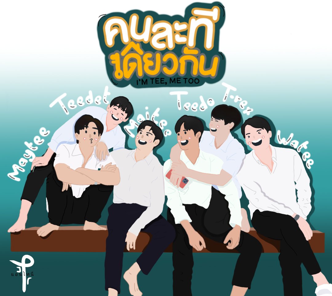 si_ni_tu's tweet photo. Old FanArt for #GMMTVHolyTrinity in their #ImTeeMeToo Series
#TayNew
#SingtoKrist
#OffGun
#Fantopia
#Polca
#Peraya
#Babii https://t.co/cGdLjXh2oC