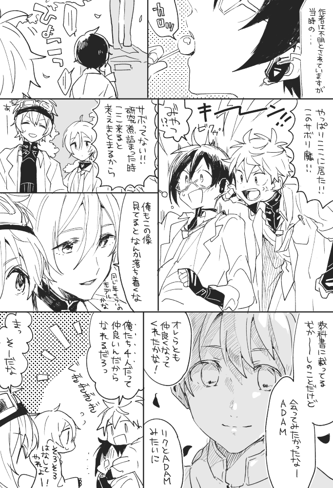 もっと遠い未来で(会ってたらいいなあっていうIF) 