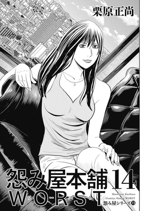 栗原正尚 怨み屋本舗 制裁学園連載中 Showshow Jp さんのマンガ一覧 古い順 10ページ ツイコミ 仮 栗原正尚 怨み屋本舗 制裁学園連載中 Showshow Jp さんのマンガ一覧 古い順 10ページ ツイコミ 仮