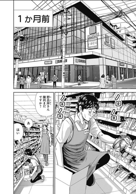 栗原正尚 怨み屋本舗 制裁学園連載中 Showshow Jp さんのマンガ一覧 古い順 10ページ ツイコミ 仮 栗原正尚 怨み屋本舗 制裁学園連載中 Showshow Jp さんのマンガ一覧 古い順 10ページ ツイコミ 仮