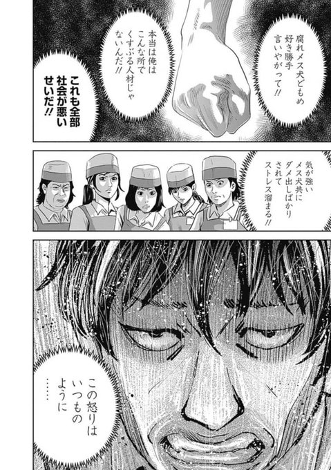 栗原正尚 怨み屋本舗 制裁学園連載中 Showshow Jp さんのマンガ一覧 古い順 10ページ ツイコミ 仮 栗原正尚 怨み屋本舗 制裁学園連載中 Showshow Jp さんのマンガ一覧 古い順 10ページ ツイコミ 仮