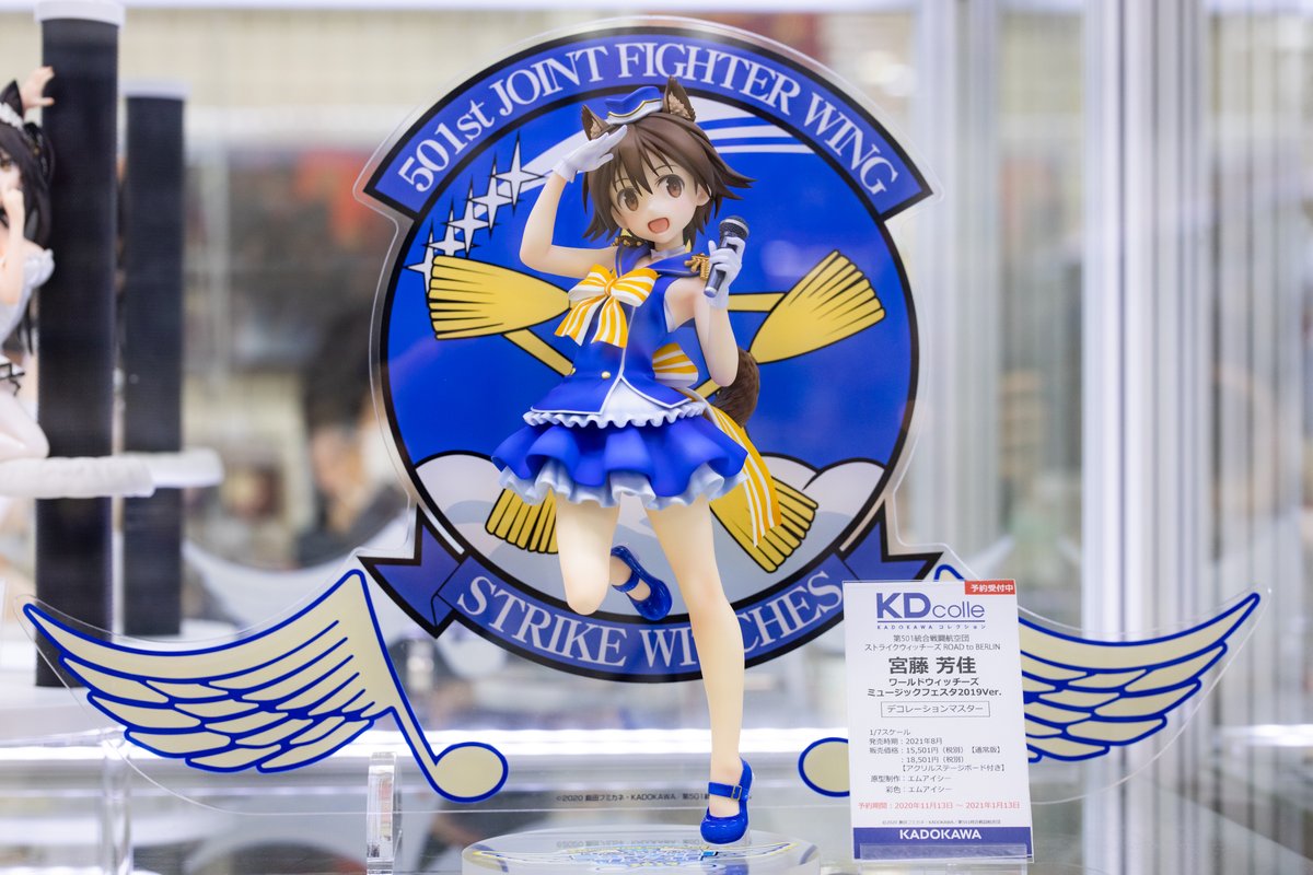 O Xrhsths 文月わらび Sto Twitter あみあみにて Kdcolle ストライクウィッチーズ Road To Berlin 宮藤芳佳 ワールドウィッチーズミュージックフェスタ19ver O Xrhsths 文月わらび Sto Twitter あみあみにて Kdcolle ストライクウィッチーズ Road To Berlin 宮藤芳佳 ワールドウィッチーズミュージックフェスタ19ver
