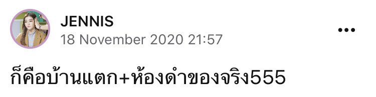 นี่คือราคาของไอดอลที่ต้องจ่ายเพื่อยืนข้างประชาธิปไตยอะ ฮืออออ สู้ๆนะเจนนิด ถ้าเธอเลือกที่จะอยู่ข้างเราแล้ว เราก็จะไม่ทิ้งเธอไปไหนเหมือนกัน
